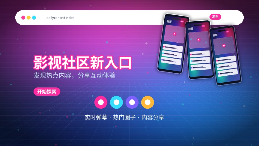 每日大赛常见问题与帮助说明展示